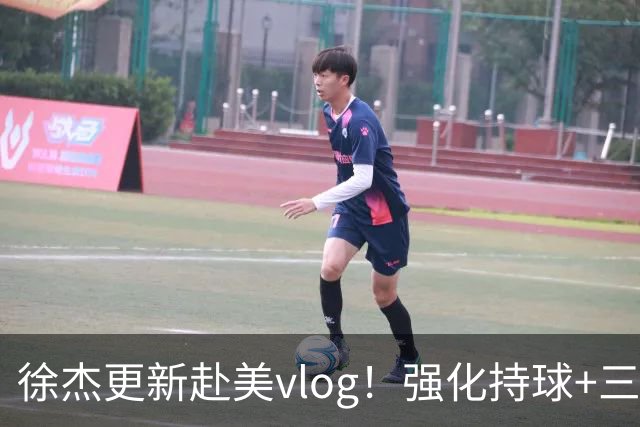 徐杰更新赴美vlog！强化持球+三分+中投，期待下赛季杜锋多给球权